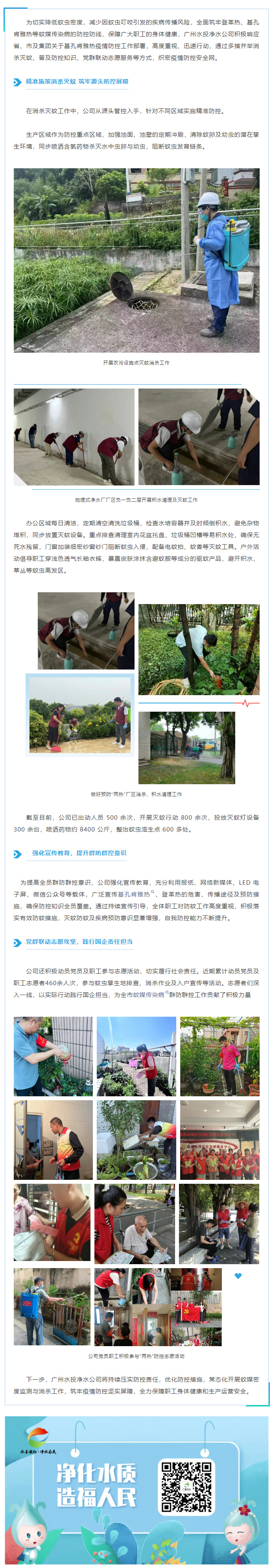 基孔肯雅热2_副本.jpg